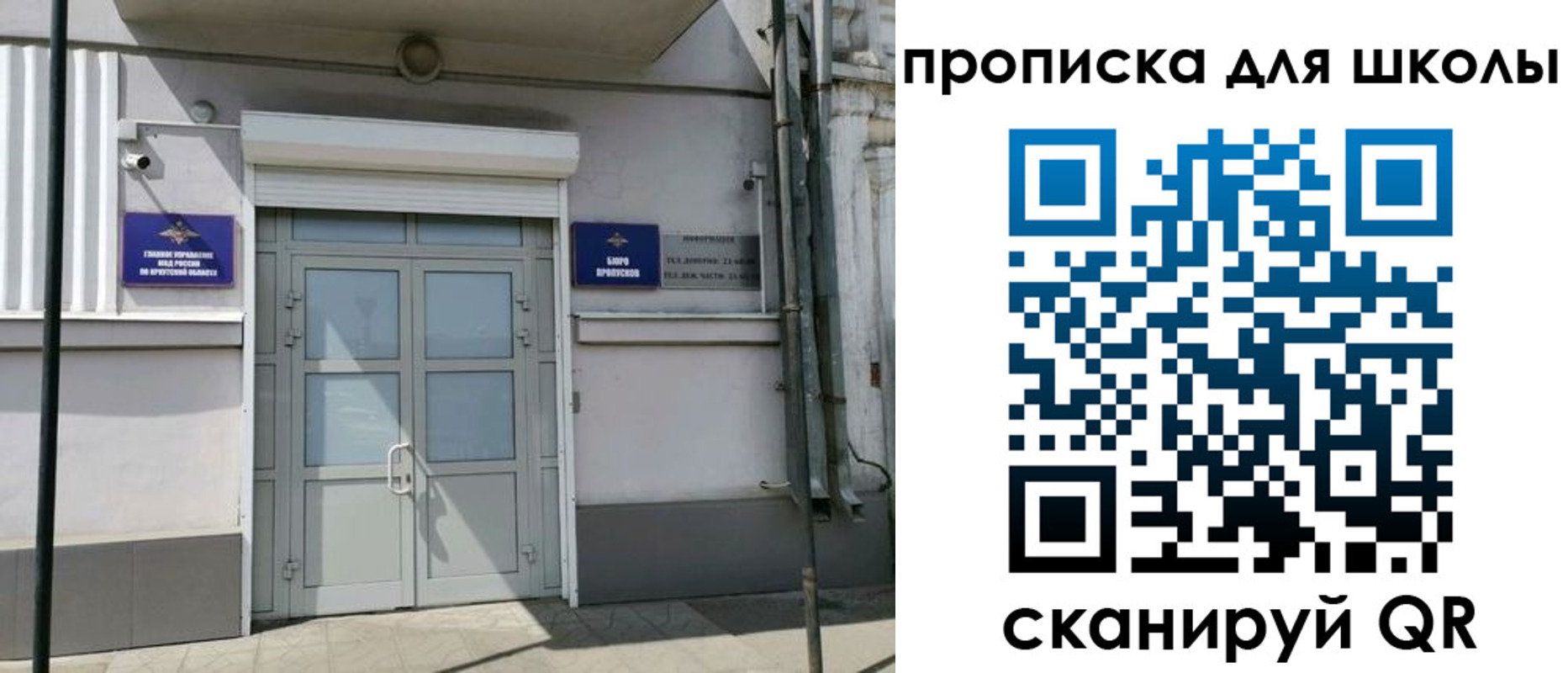 временная регистрация адрес в Бикине