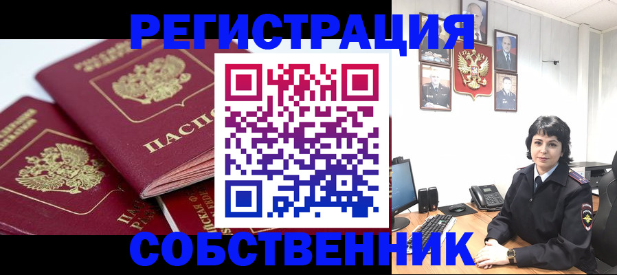прописка иностранных граждан в Бикине