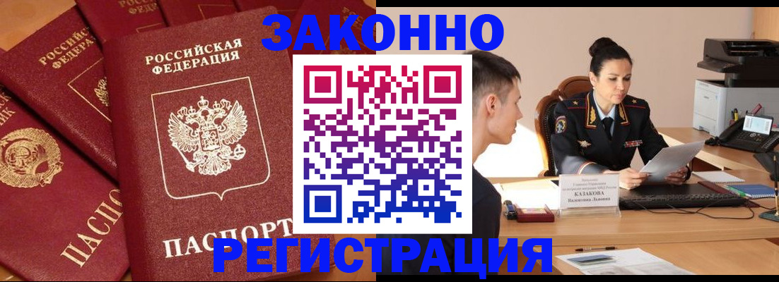 регистрация для школы в Бикине